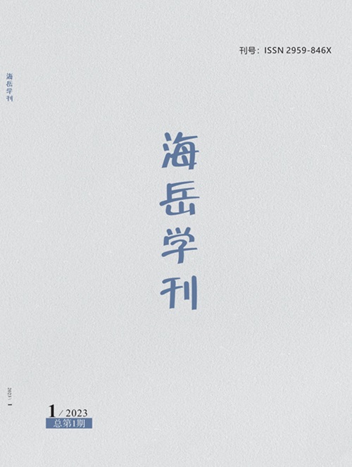 2023年, 第1卷, 第1期