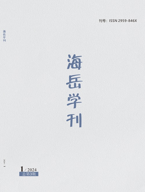 2024年, 第3卷, 第1期