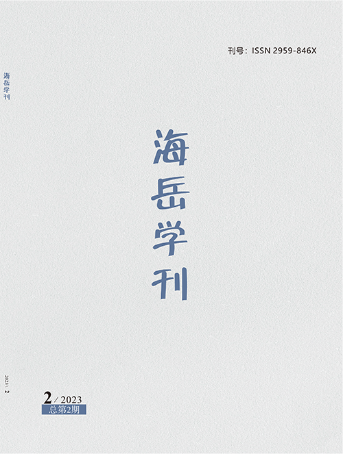 2023年, 第2卷, 第2期